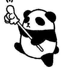 パンダ
