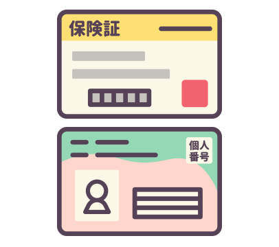 健康保険証・こども医療費受給者証